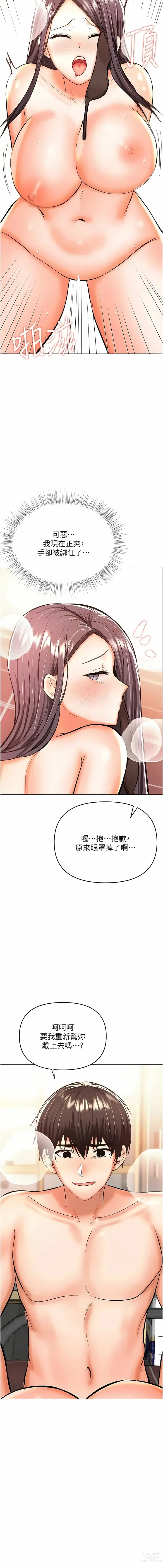 Page 297 of manga 乾爹，請多指教 35-67 END