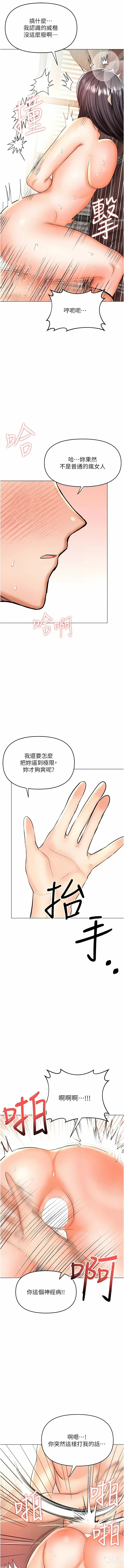 Page 305 of manga 乾爹，請多指教 35-67 END