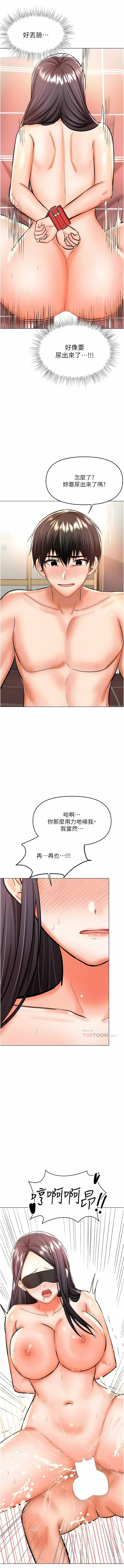 Page 309 of manga 乾爹，請多指教 35-67 END