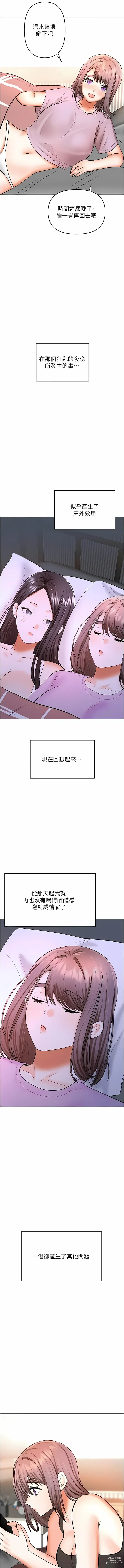 Page 313 of manga 乾爹，請多指教 35-67 END