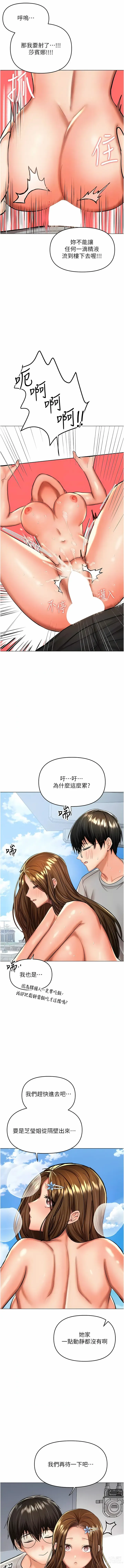 Page 353 of manga 乾爹，請多指教 35-67 END