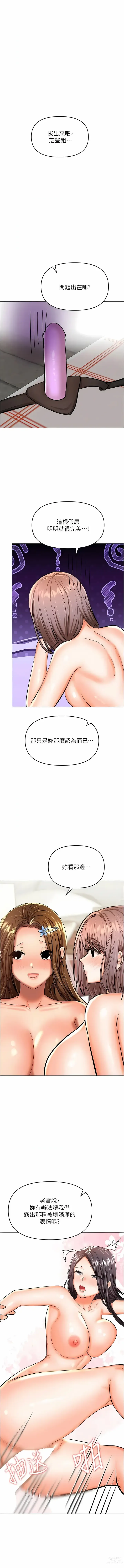 Page 371 of manga 乾爹，請多指教 35-67 END