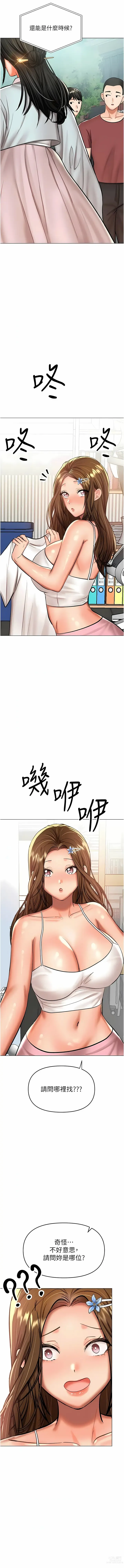 Page 396 of manga 乾爹，請多指教 35-67 END