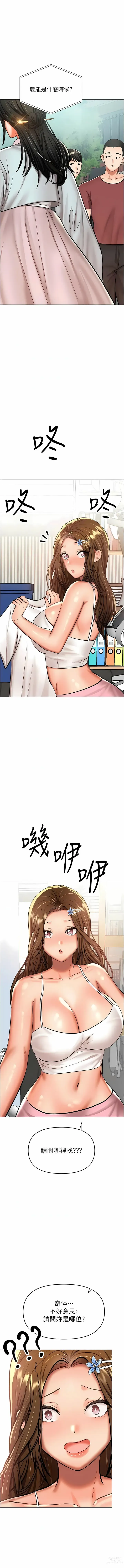 Page 398 of manga 乾爹，請多指教 35-67 END