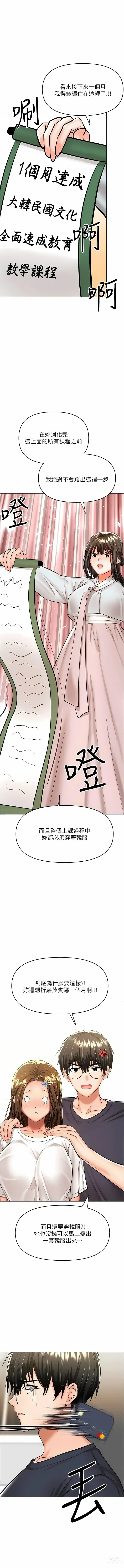 Page 415 of manga 乾爹，請多指教 35-67 END