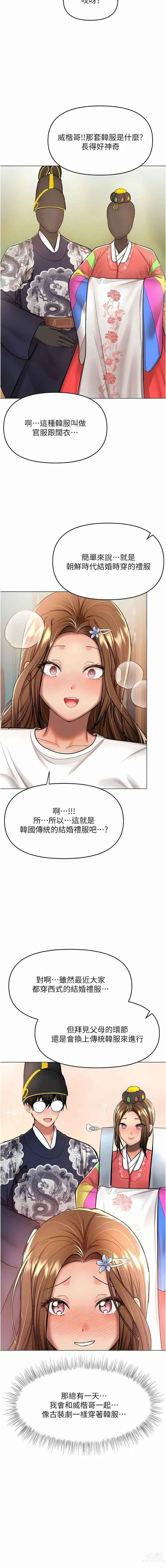 Page 419 of manga 乾爹，請多指教 35-67 END