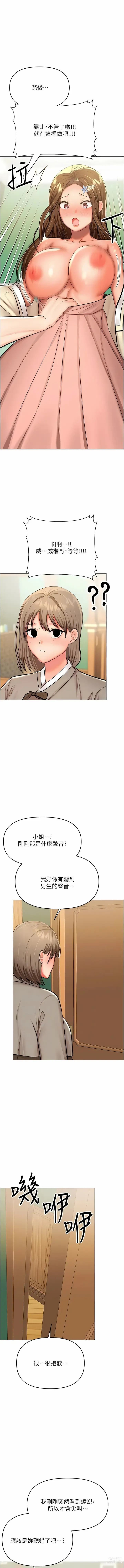 Page 423 of manga 乾爹，請多指教 35-67 END