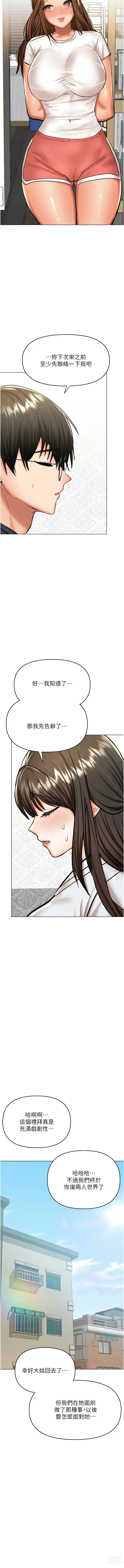 Page 444 of manga 乾爹，請多指教 35-67 END