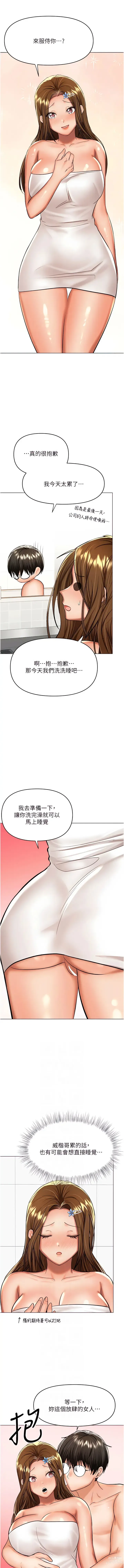 Page 453 of manga 乾爹，請多指教 35-67 END