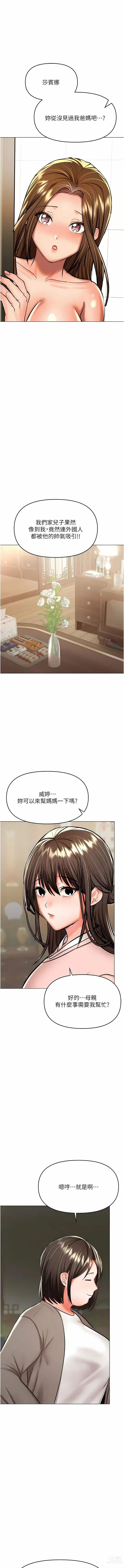 Page 464 of manga 乾爹，請多指教 35-67 END