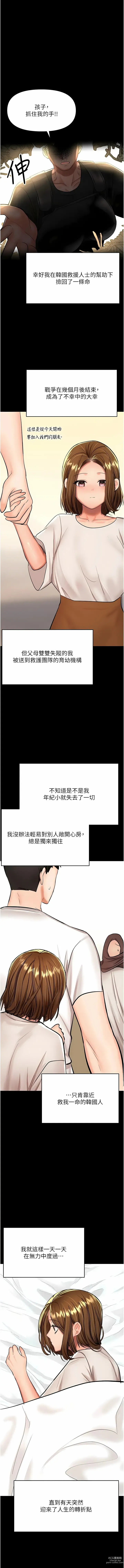 Page 487 of manga 乾爹，請多指教 35-67 END