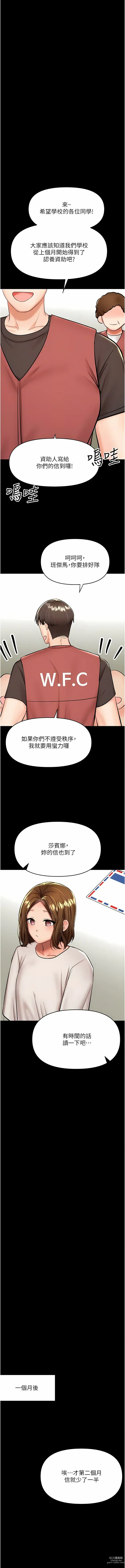 Page 488 of manga 乾爹，請多指教 35-67 END