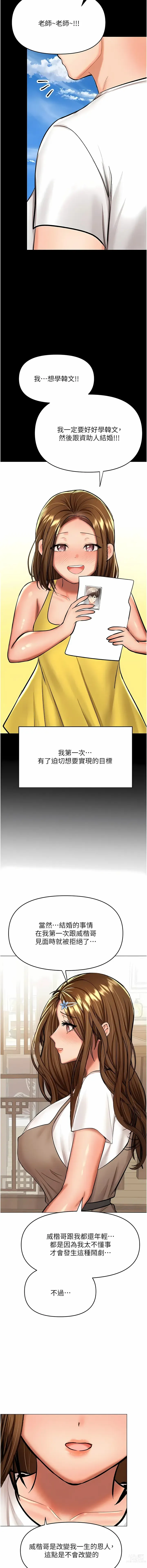 Page 492 of manga 乾爹，請多指教 35-67 END