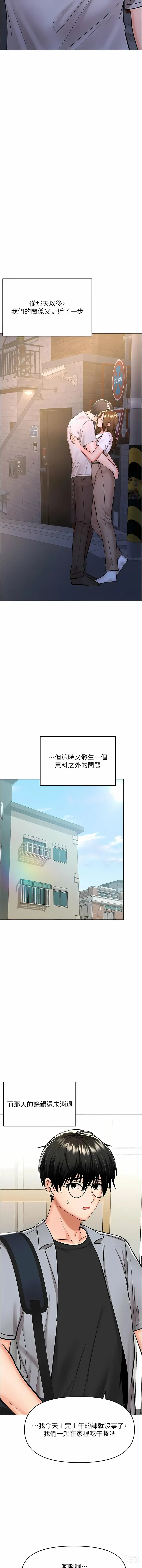 Page 496 of manga 乾爹，請多指教 35-67 END