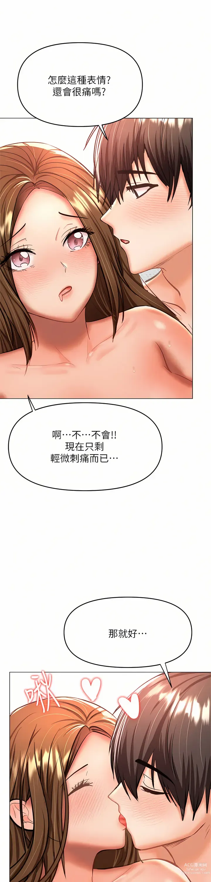 Page 51 of manga 乾爹，請多指教 35-67 END