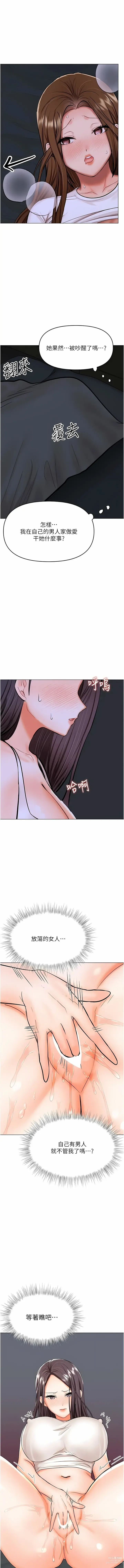 Page 514 of manga 乾爹，請多指教 35-67 END