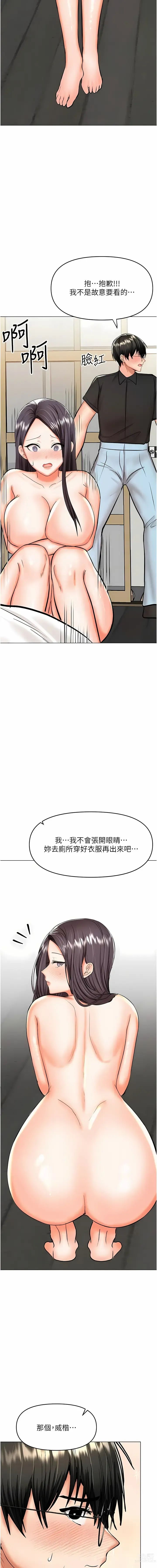 Page 520 of manga 乾爹，請多指教 35-67 END