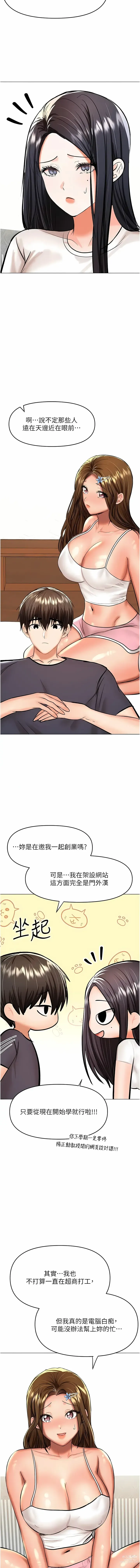 Page 561 of manga 乾爹，請多指教 35-67 END