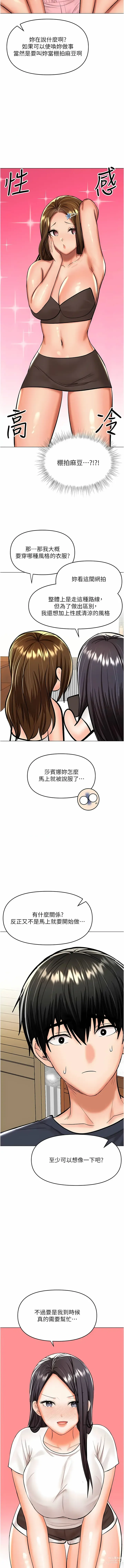 Page 562 of manga 乾爹，請多指教 35-67 END