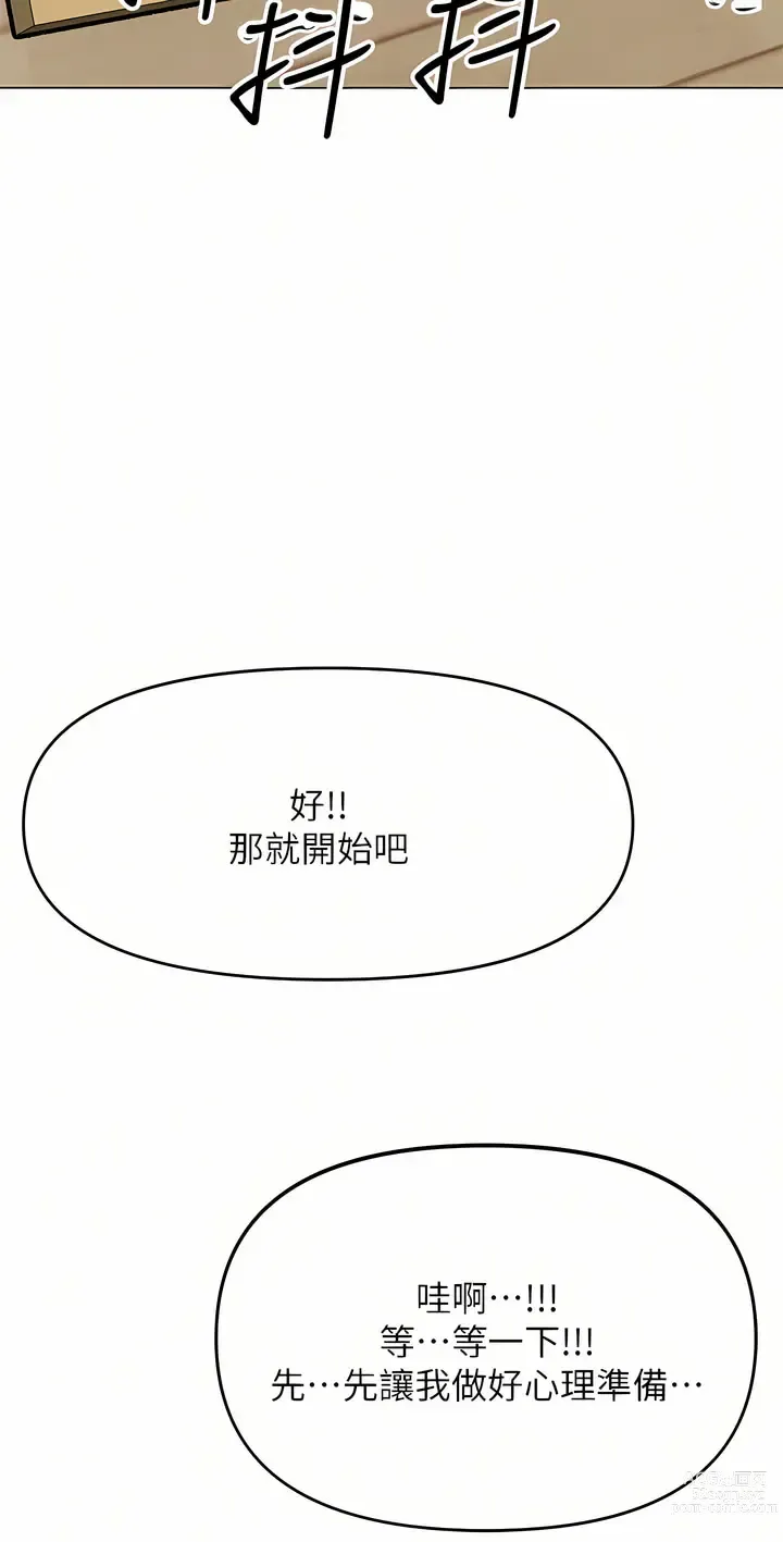 Page 7 of manga 乾爹，請多指教 35-67 END