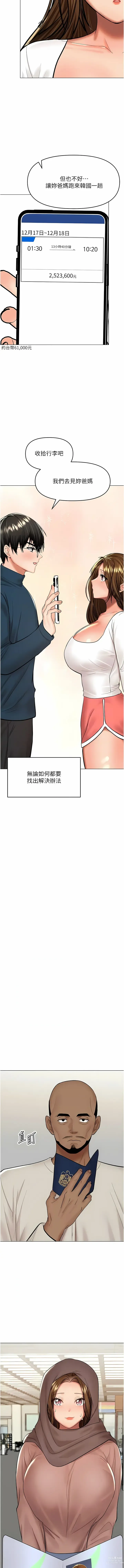 Page 618 of manga 乾爹，請多指教 35-67 END