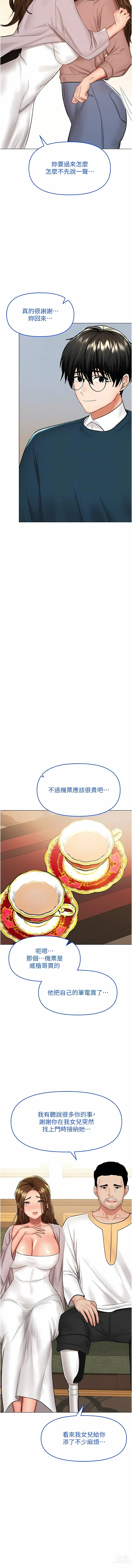 Page 623 of manga 乾爹，請多指教 35-67 END