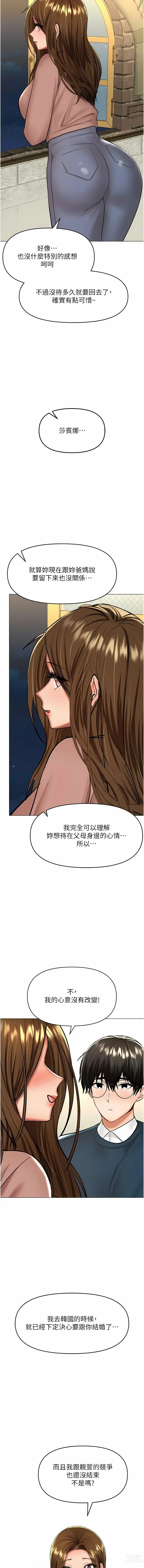 Page 628 of manga 乾爹，請多指教 35-67 END