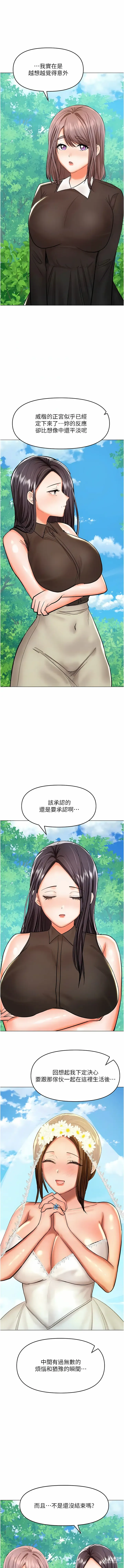 Page 639 of manga 乾爹，請多指教 35-67 END