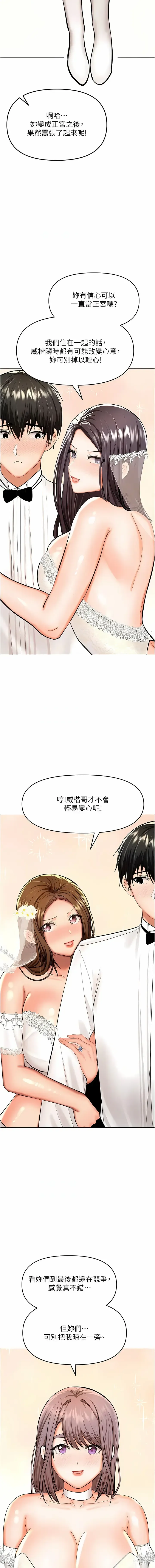 Page 644 of manga 乾爹，請多指教 35-67 END