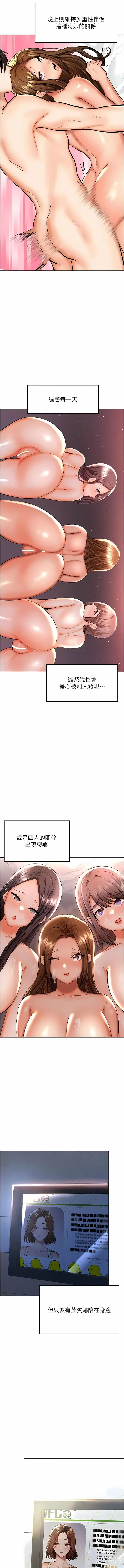 Page 646 of manga 乾爹，請多指教 35-67 END