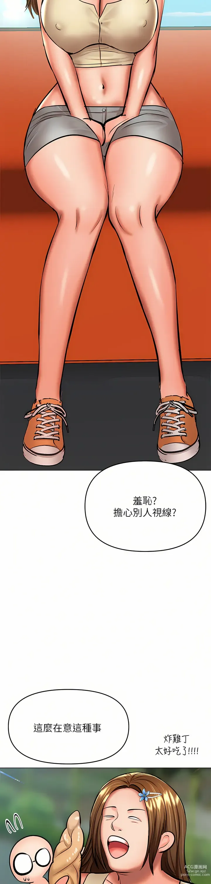 Page 81 of manga 乾爹，請多指教 35-67 END