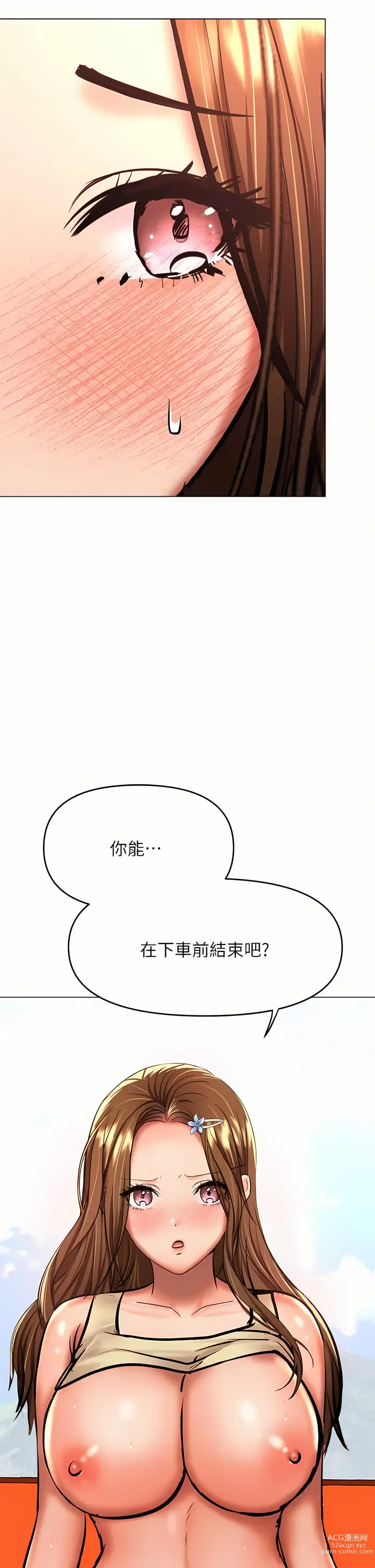 Page 88 of manga 乾爹，請多指教 35-67 END