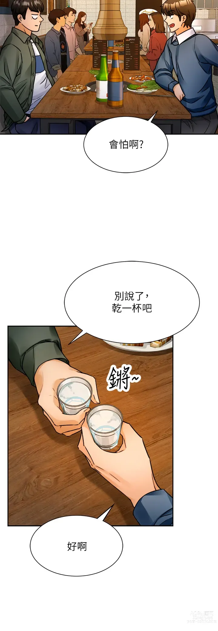 Page 124 of manga 催眠治慾師 1-40 END