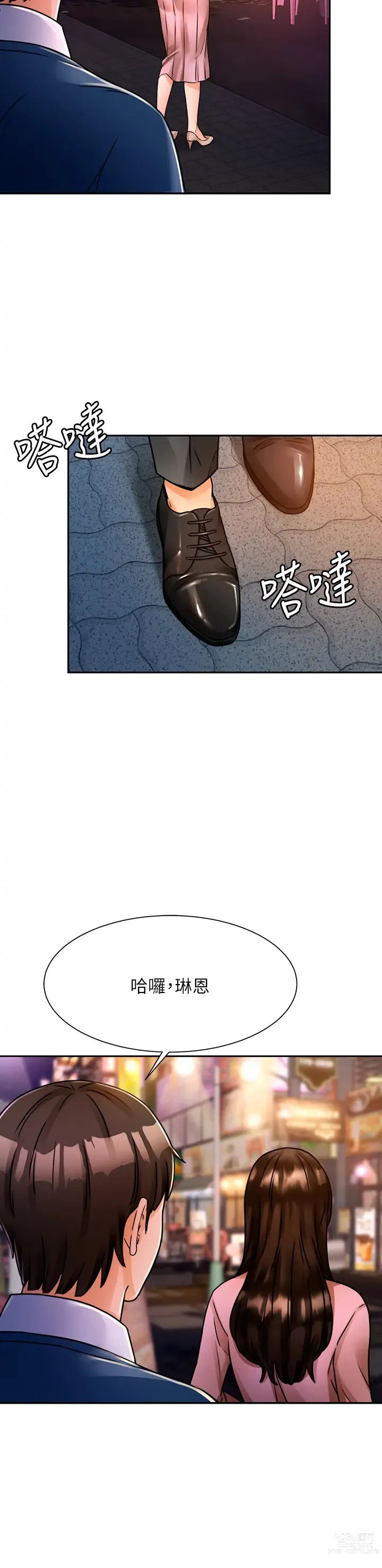 Page 146 of manga 催眠治慾師 1-40 END