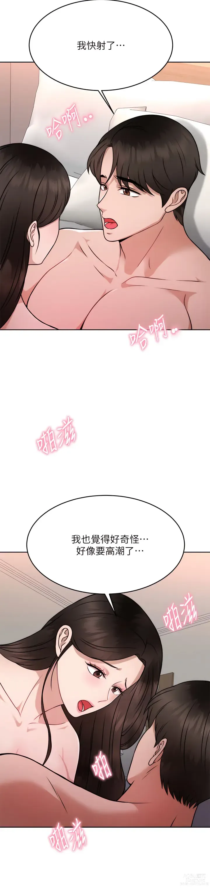 Page 1480 of manga 催眠治慾師 1-40 END