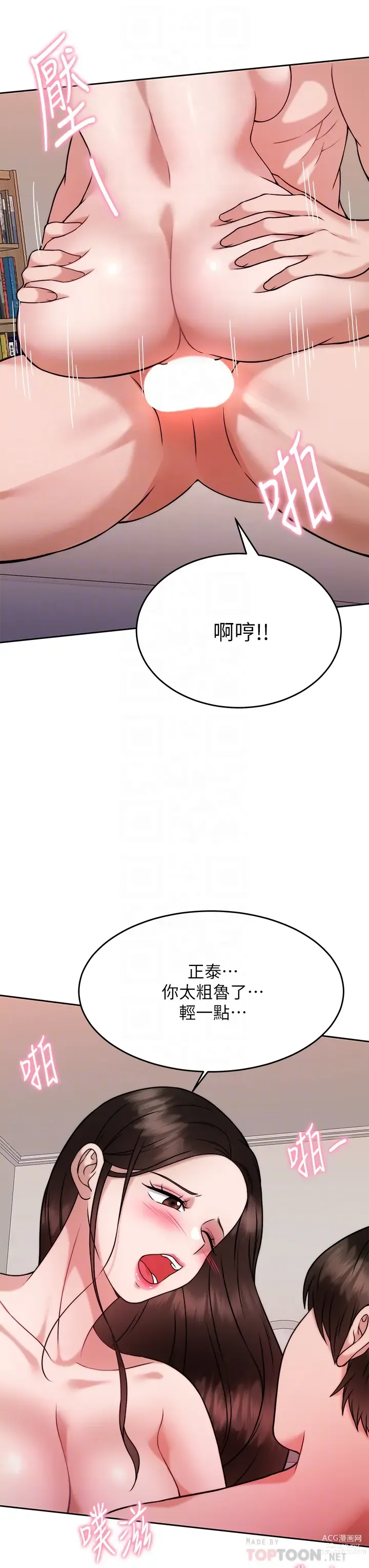 Page 1498 of manga 催眠治慾師 1-40 END