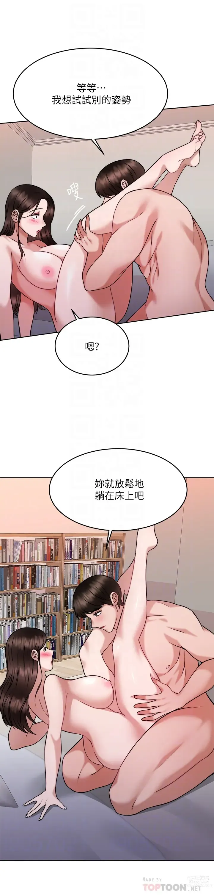 Page 1500 of manga 催眠治慾師 1-40 END