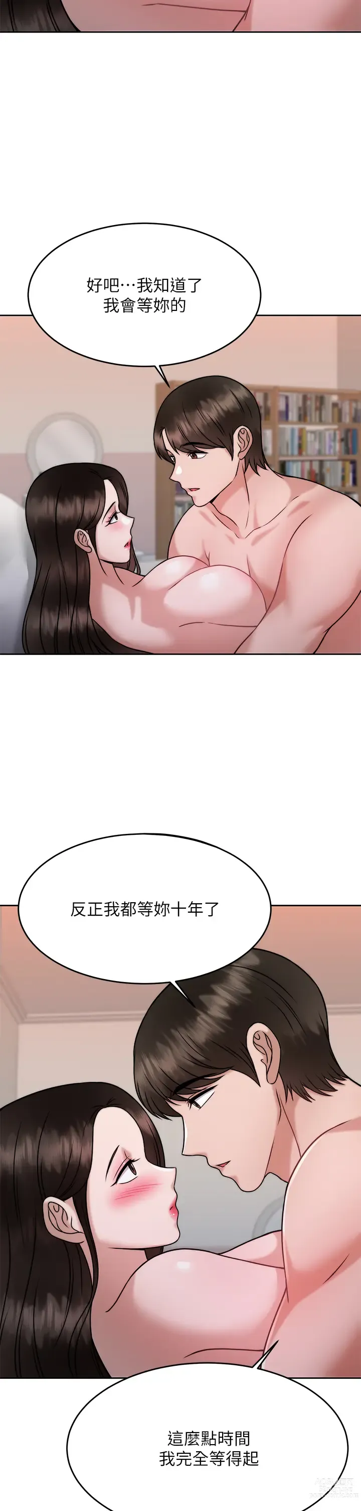 Page 1516 of manga 催眠治慾師 1-40 END