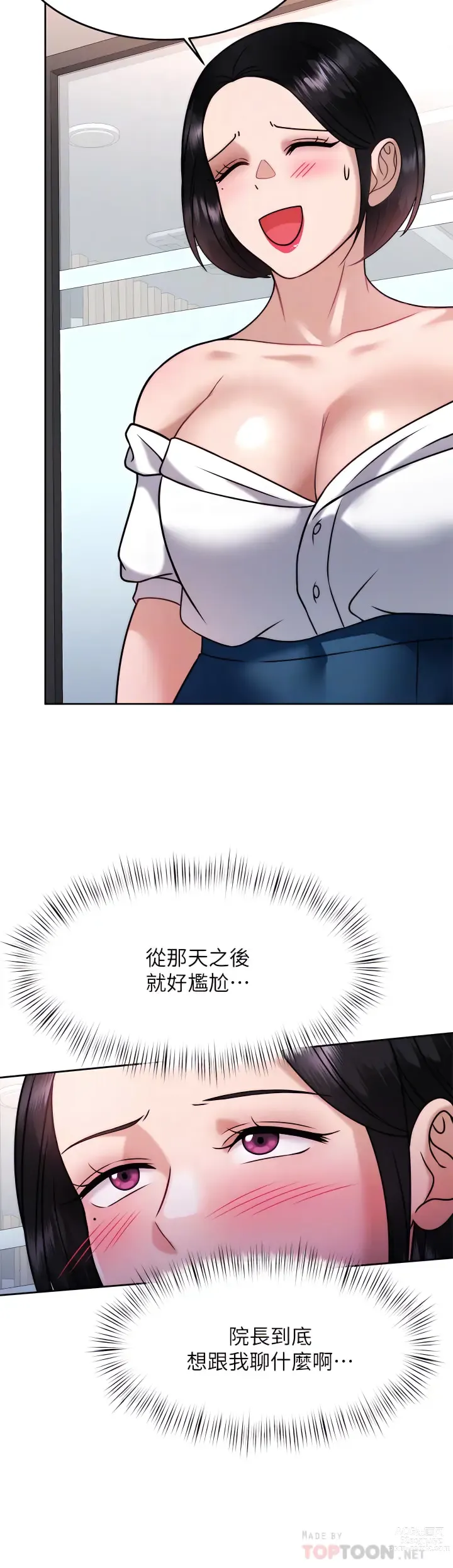 Page 1536 of manga 催眠治慾師 1-40 END