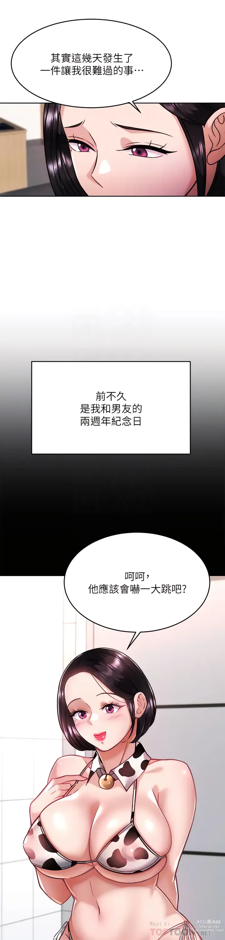 Page 1542 of manga 催眠治慾師 1-40 END