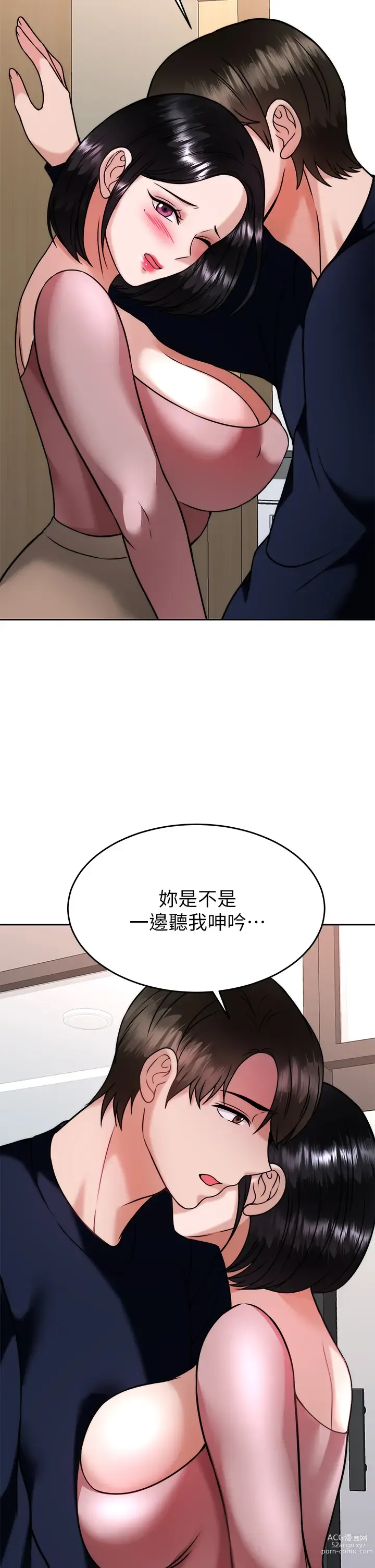 Page 1583 of manga 催眠治慾師 1-40 END