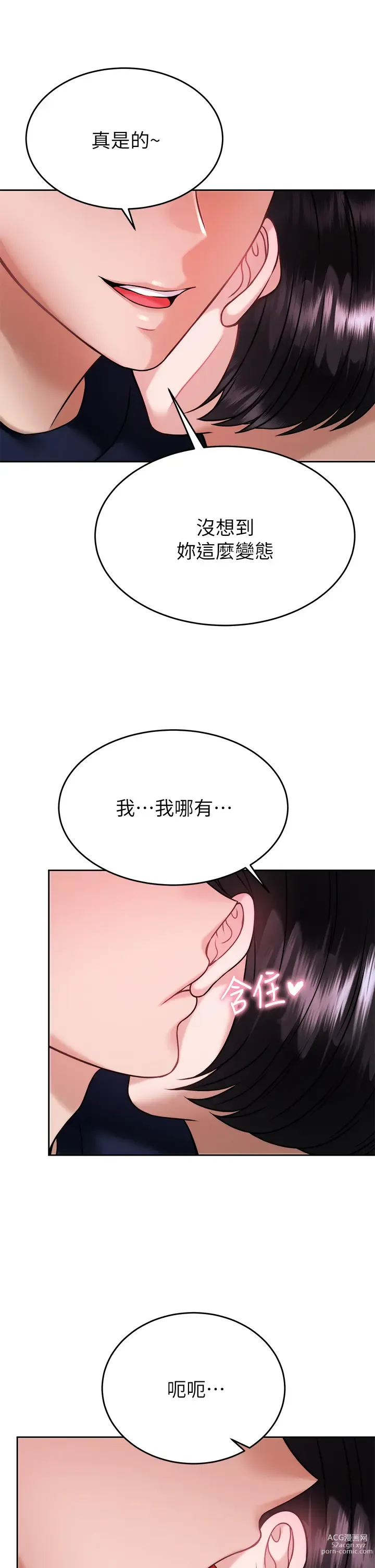 Page 1585 of manga 催眠治慾師 1-40 END