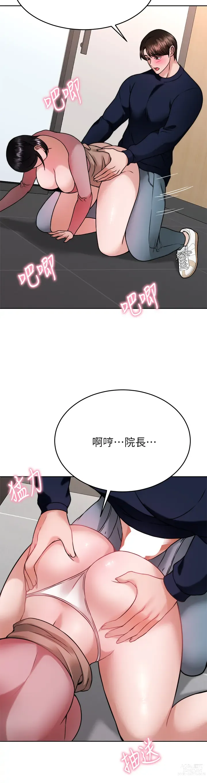 Page 1611 of manga 催眠治慾師 1-40 END