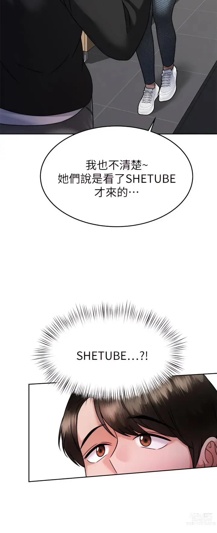 Page 1643 of manga 催眠治慾師 1-40 END