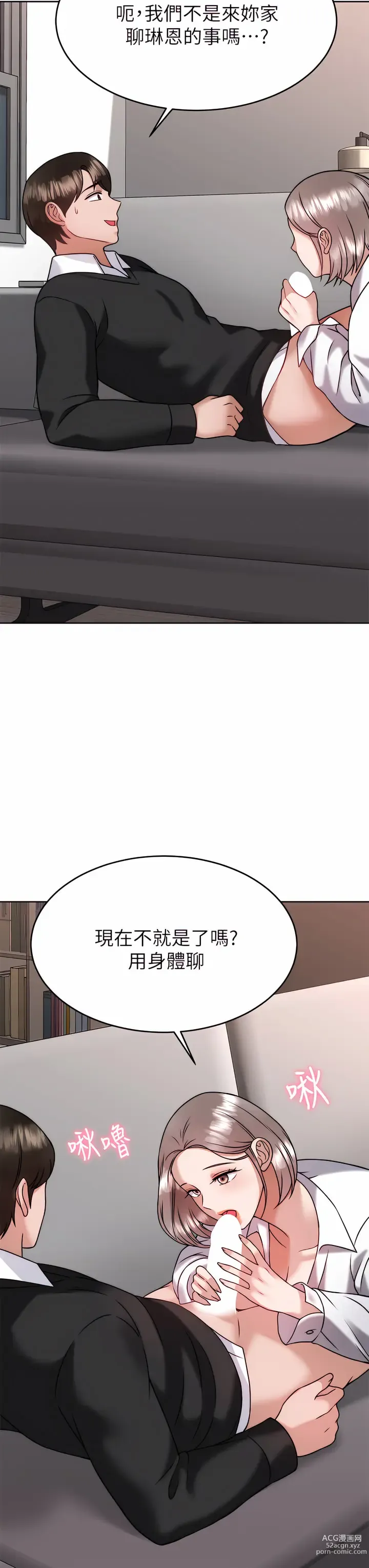 Page 1692 of manga 催眠治慾師 1-40 END