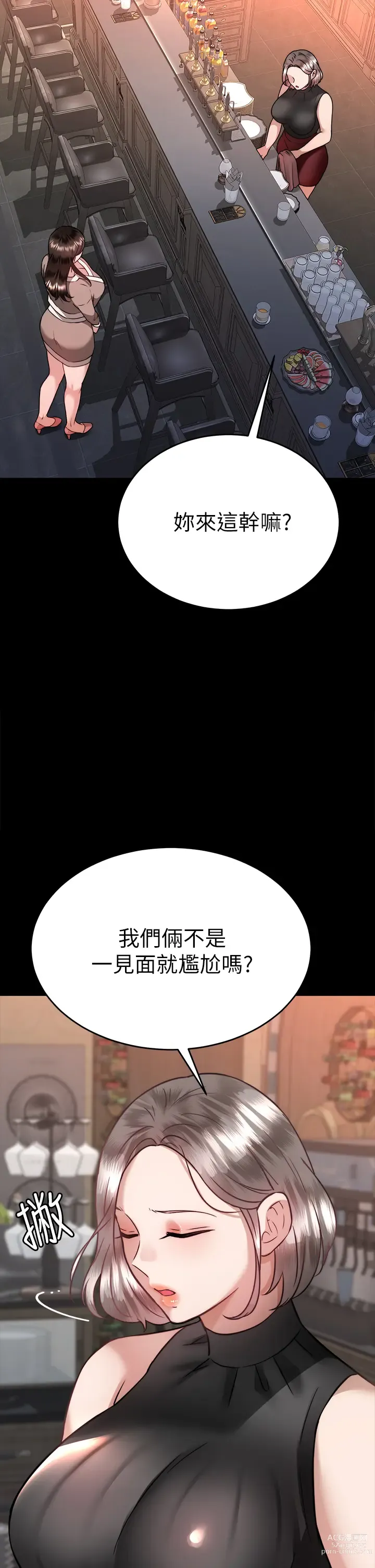 Page 1800 of manga 催眠治慾師 1-40 END