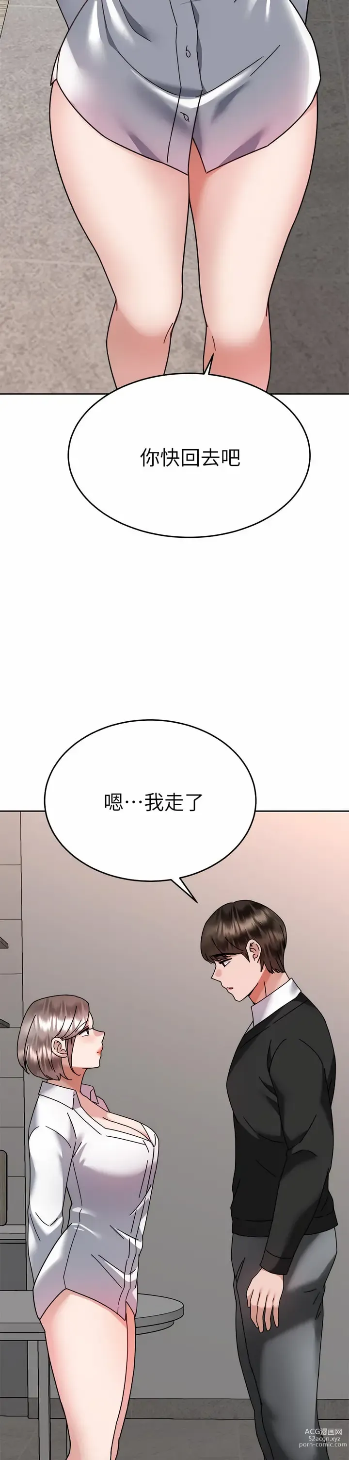 Page 1853 of manga 催眠治慾師 1-40 END