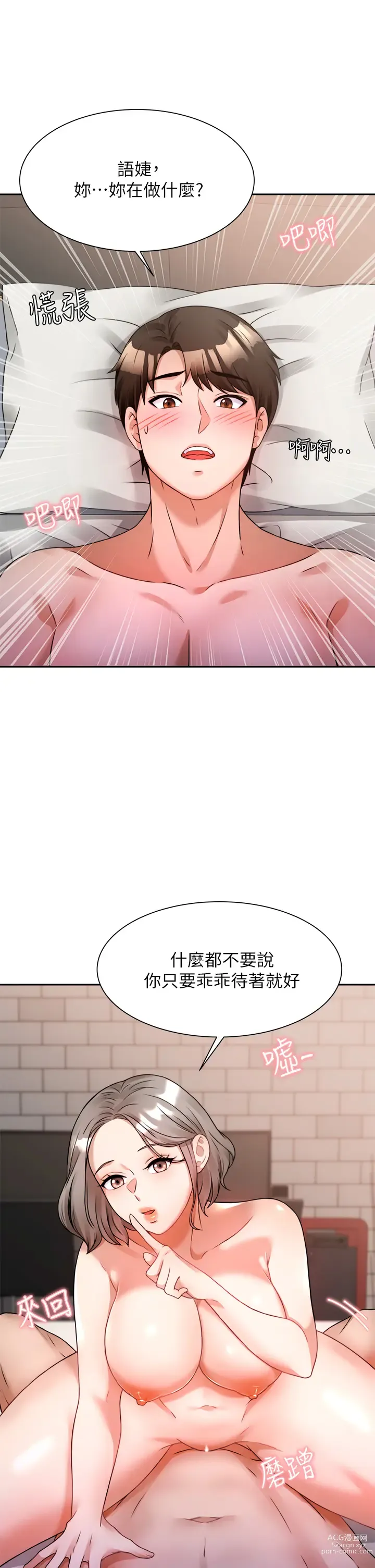 Page 326 of manga 催眠治慾師 1-40 END