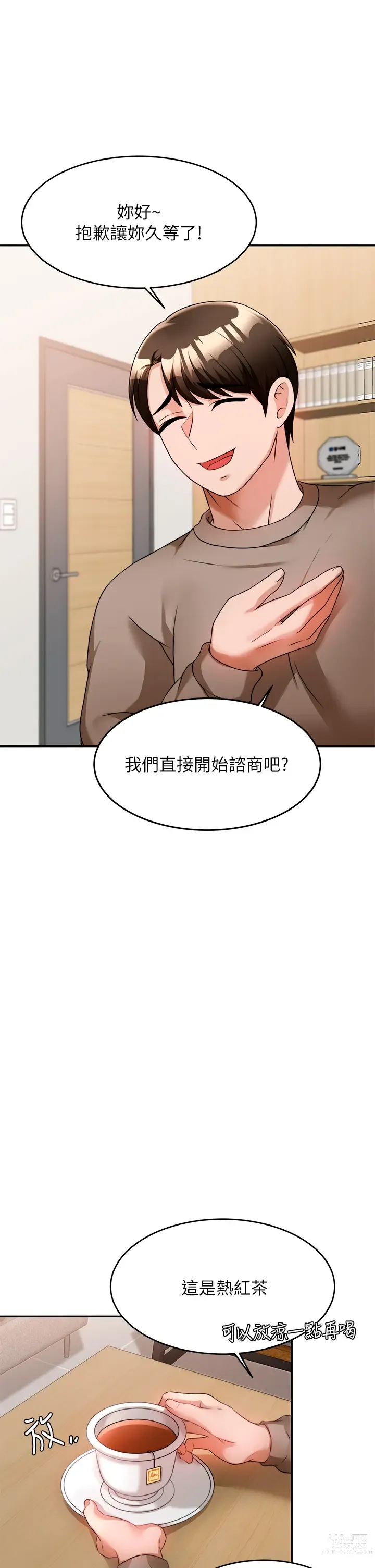 Page 376 of manga 催眠治慾師 1-40 END