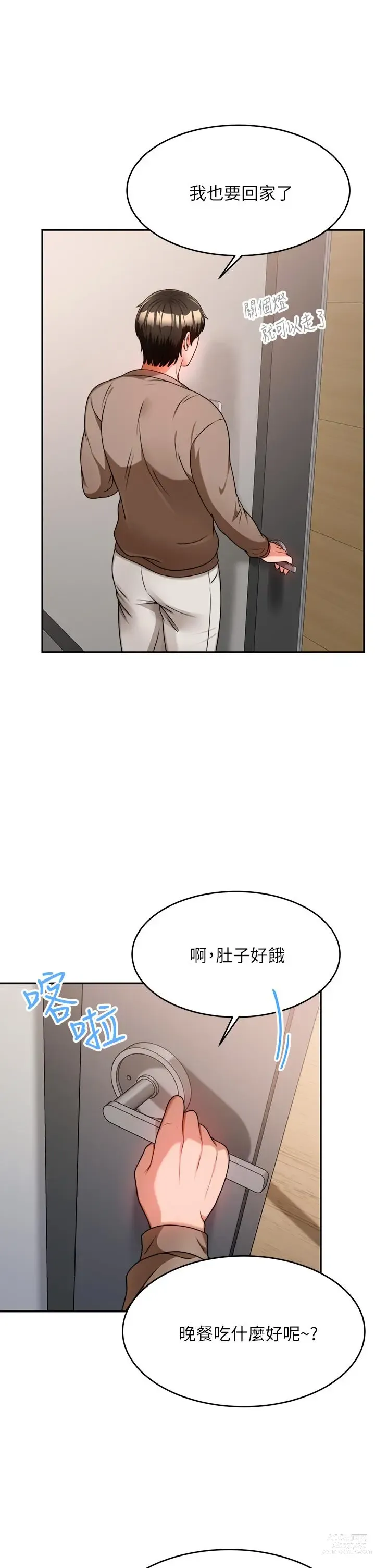 Page 449 of manga 催眠治慾師 1-40 END